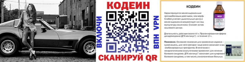 Кодеин напиток Lean (лин)  ОМГ ОМГ tor  Олонец 