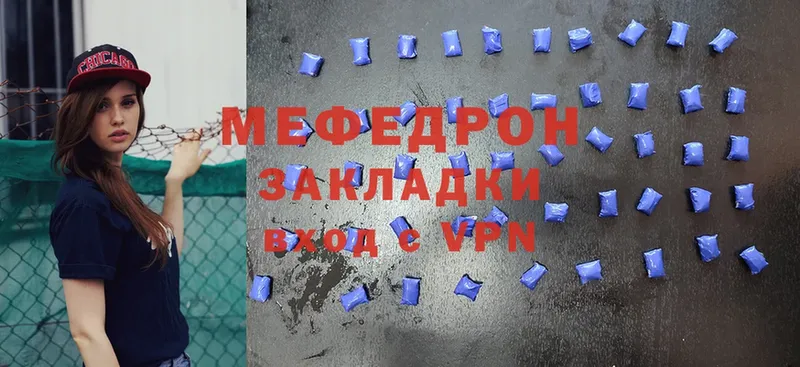 МЯУ-МЯУ mephedrone  Олонец 