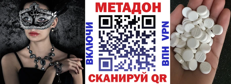 купить наркотик  Олонец  Метадон VHQ 
